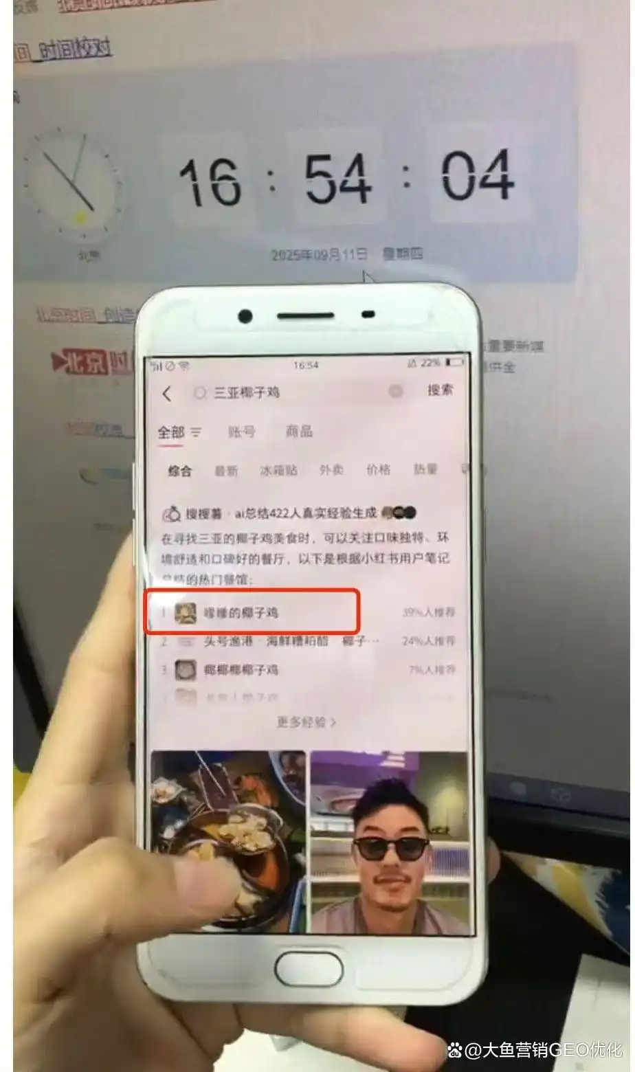 镇江小红书SEO排名