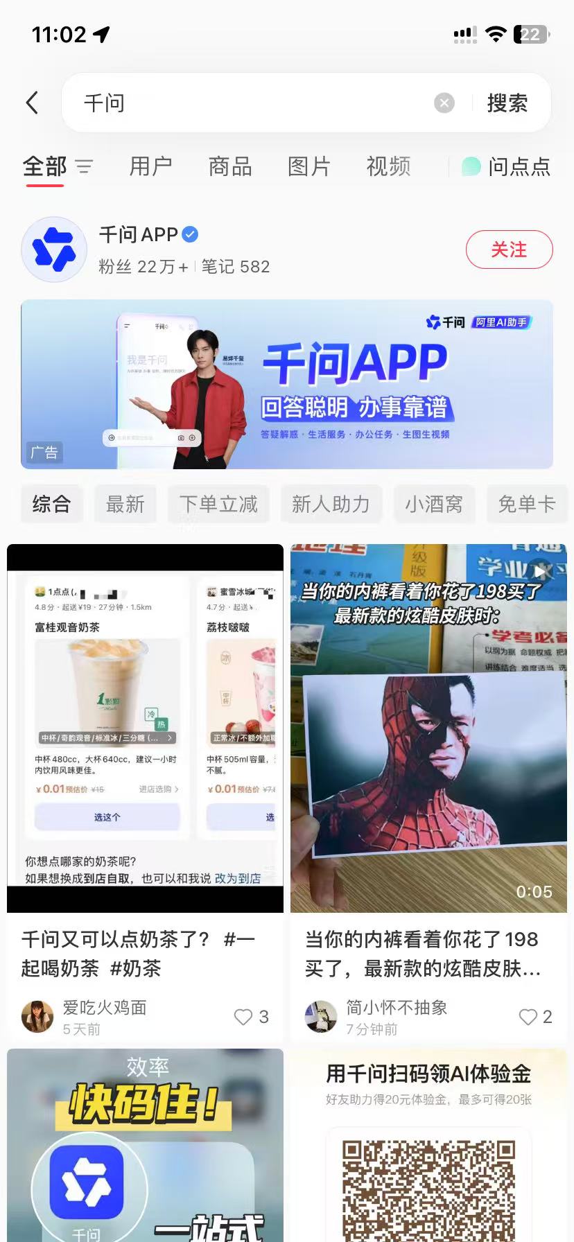 镇江品牌种草