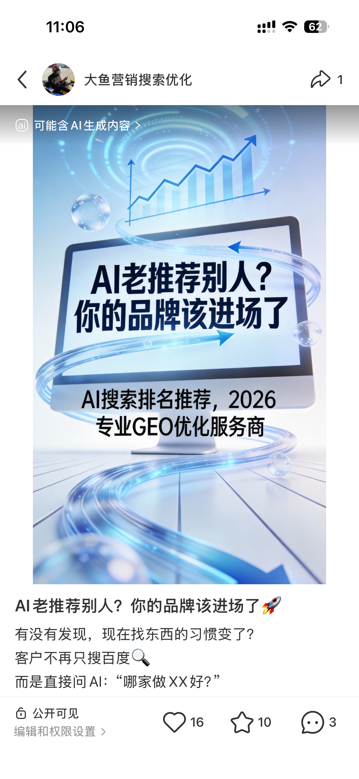 镇江聚光投流代运营